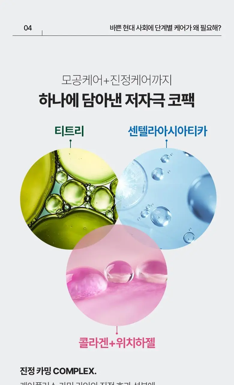 [포켓몬 에디션] 케어플러스 슬리핑 코팩 카밍 4매/10매 대용량/포켓몬 에디션 2종 상세페이지 25